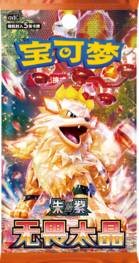 POKEMON SIMPLIFIED CHINESE CSV3C BOOSTER PACK