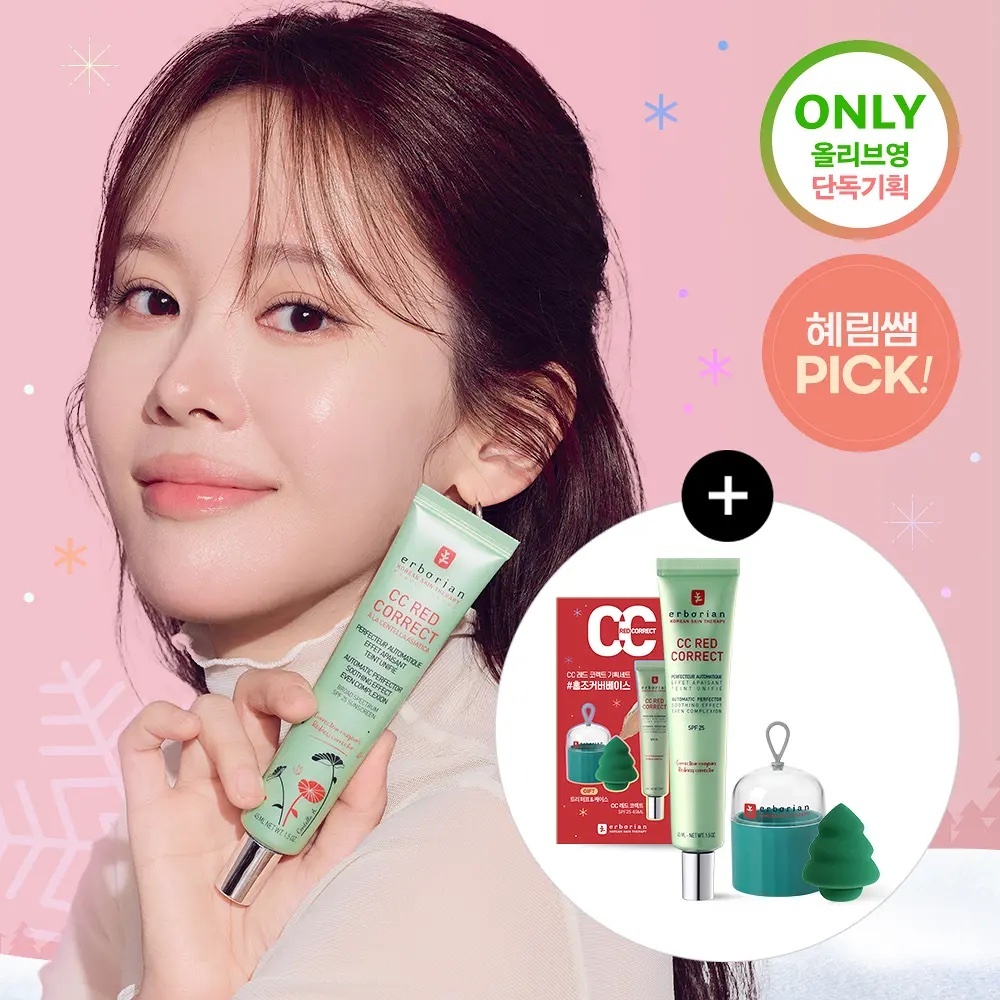 《olive young連線》erborian CC Red Correct 45ml set