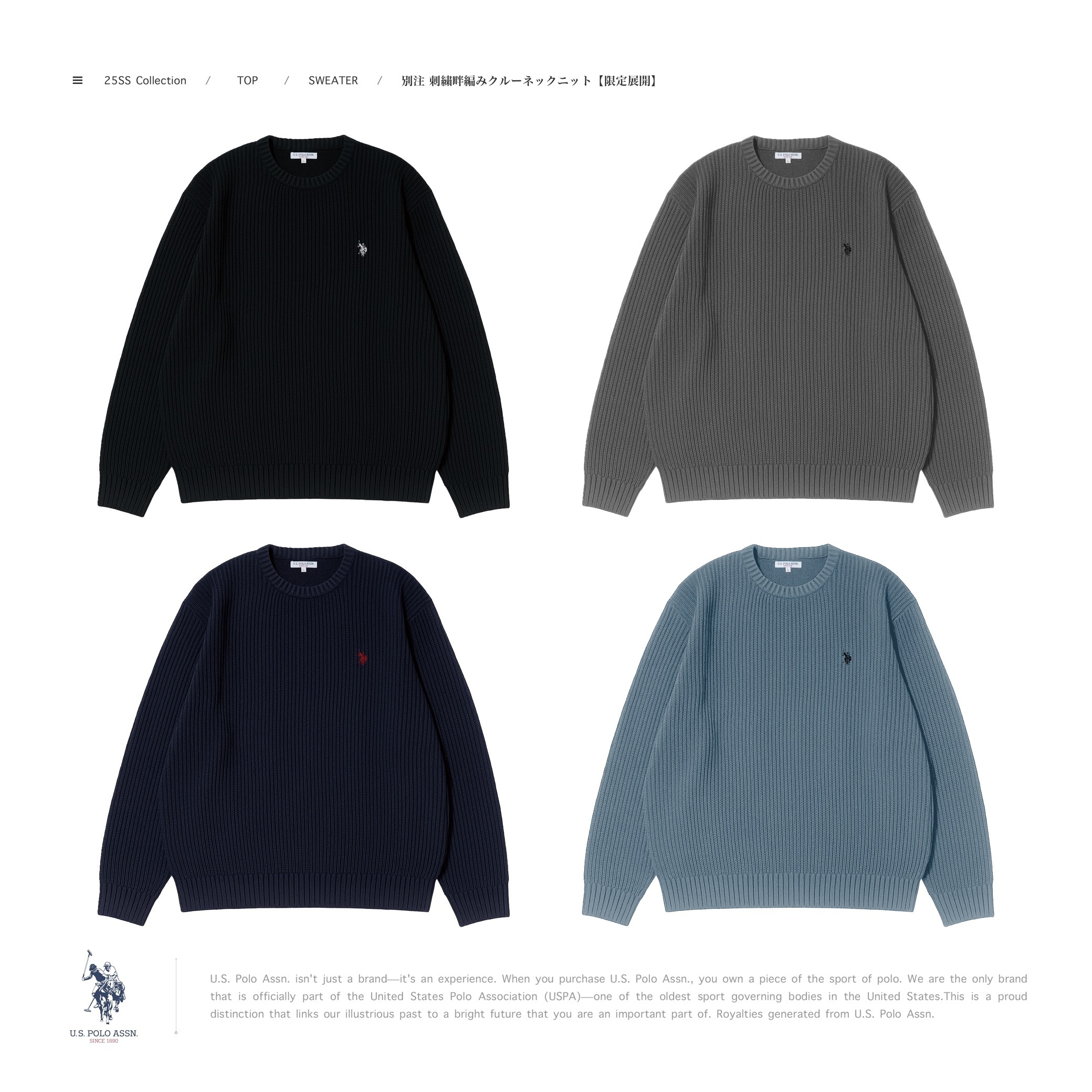 U.S. POLO ASSN - 別注 刺繍畔編みクルーネックニット【限定展開】