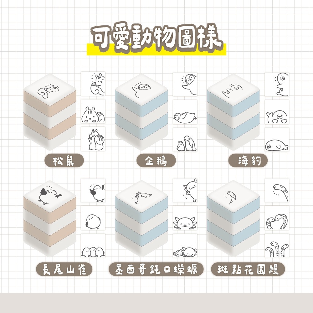可愛動物三連拍 浸透印章 3入組｜日本Sun-Star