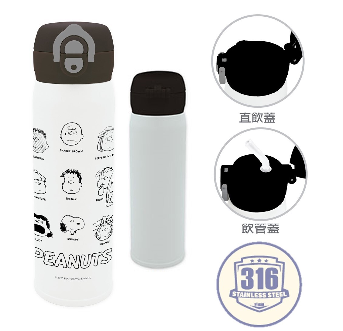 史努比|兩段開合式吸管真空冷熱保溫杯