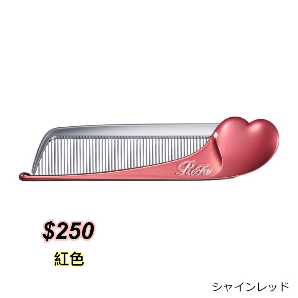 Refa 心形扁梳/多色 (現貨)
