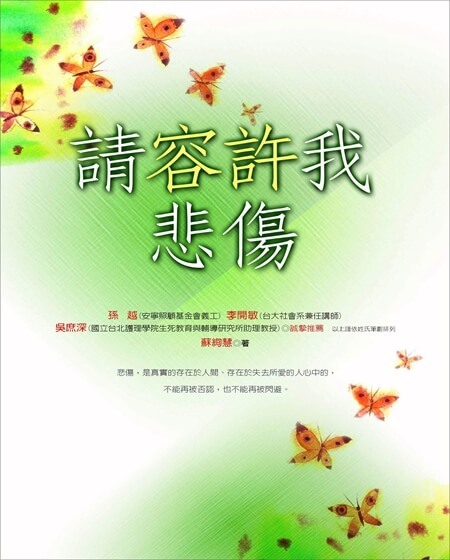 【指定用戶專用】請容許我悲傷
