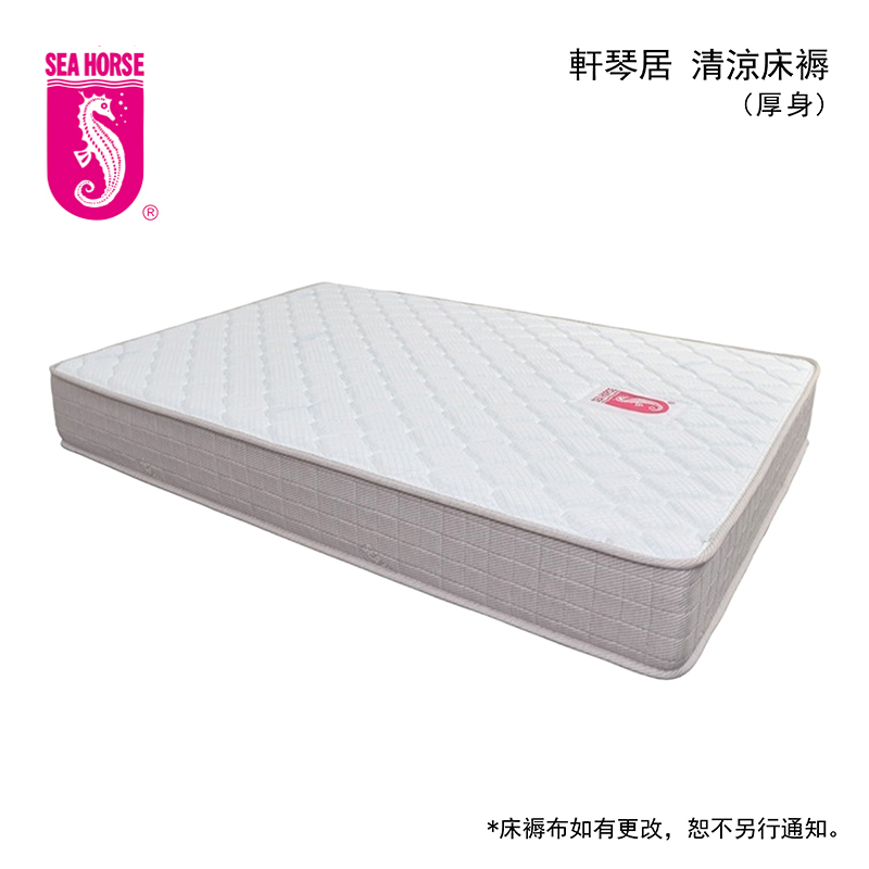 軒琴居 清涼床褥 &厚身