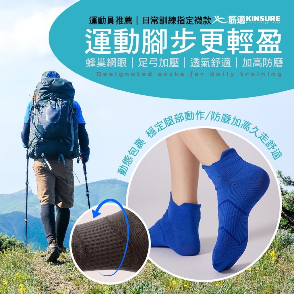 筋適KINSURE 足弓加壓機能襪4入組