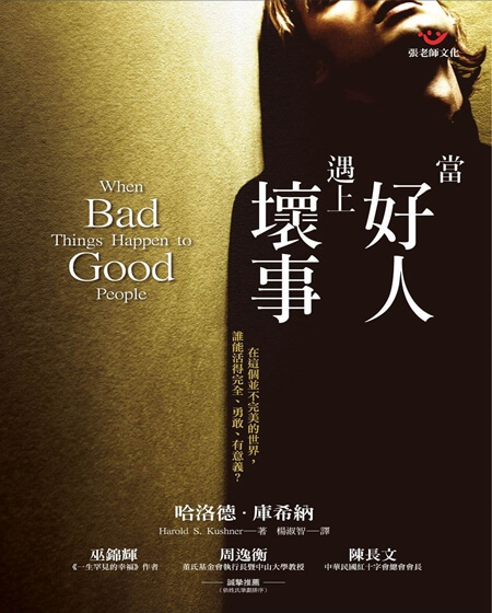 【指定用戶專用】當好人遇上壞事