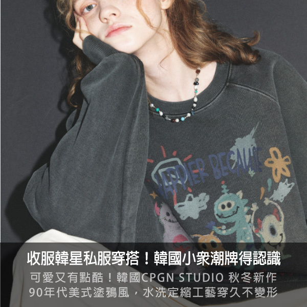 cpgn studio,大學T,踢恤,韓星同款,聖水洞潮牌