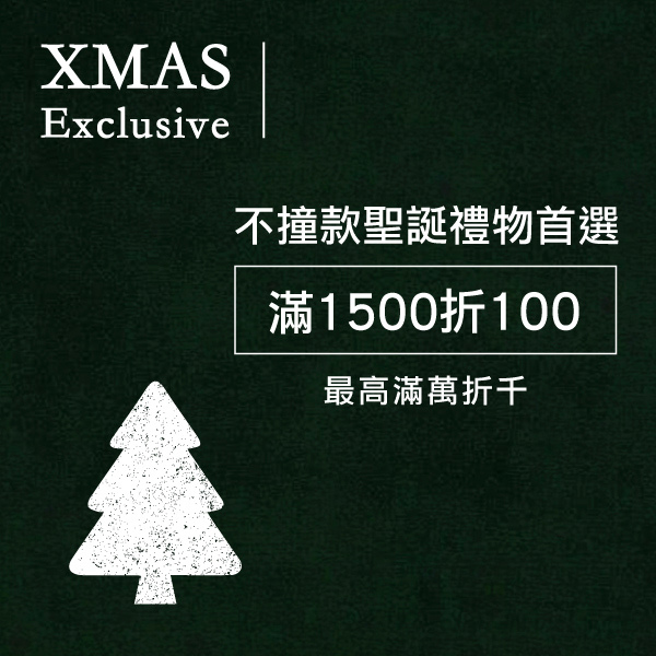 xmas,聖誕節, 交換禮物,聖誕禮物,促銷,打折,免運,優惠,聖誕襪,socks appeal