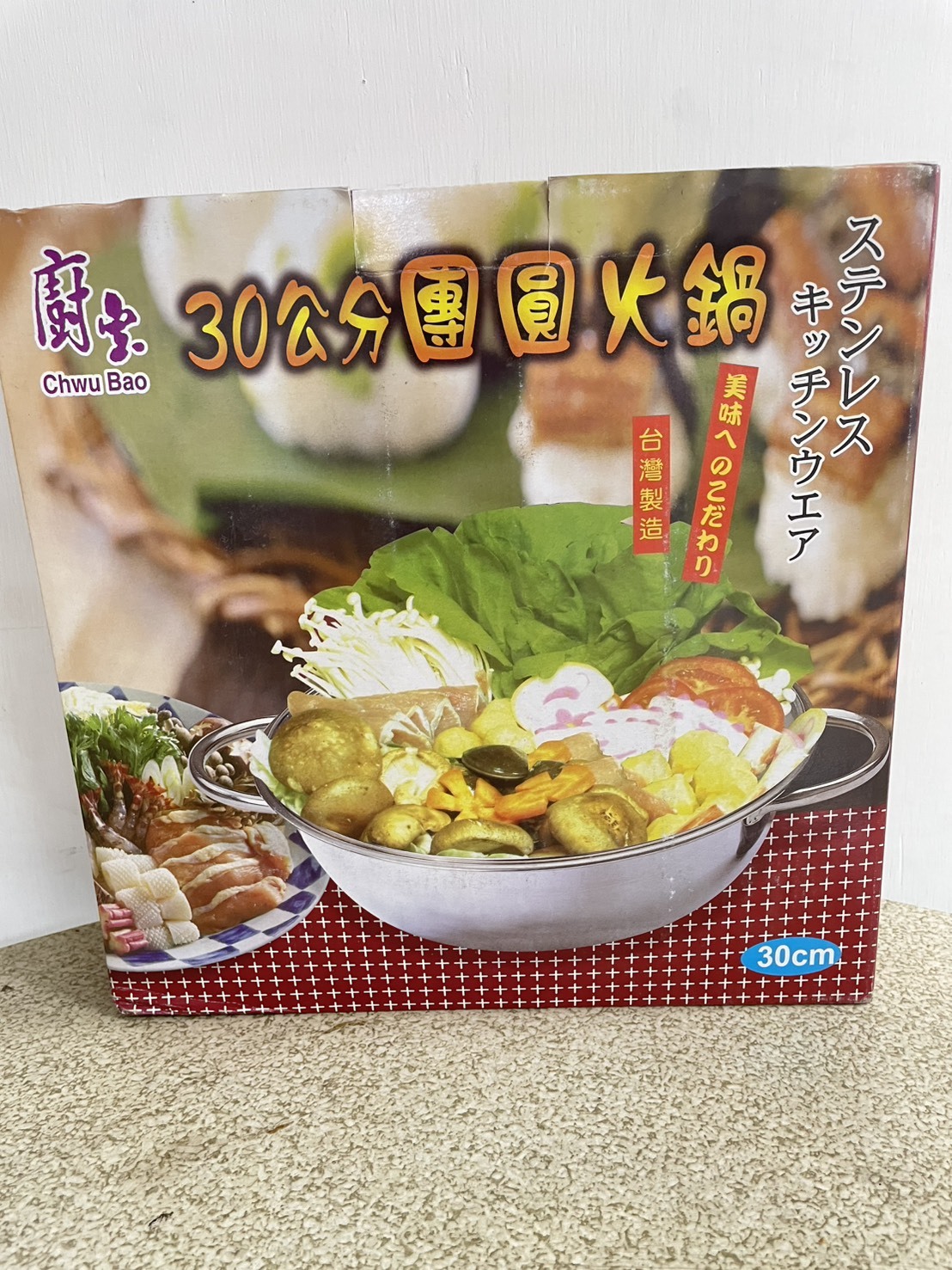 台南院｜30公分團圓火鍋