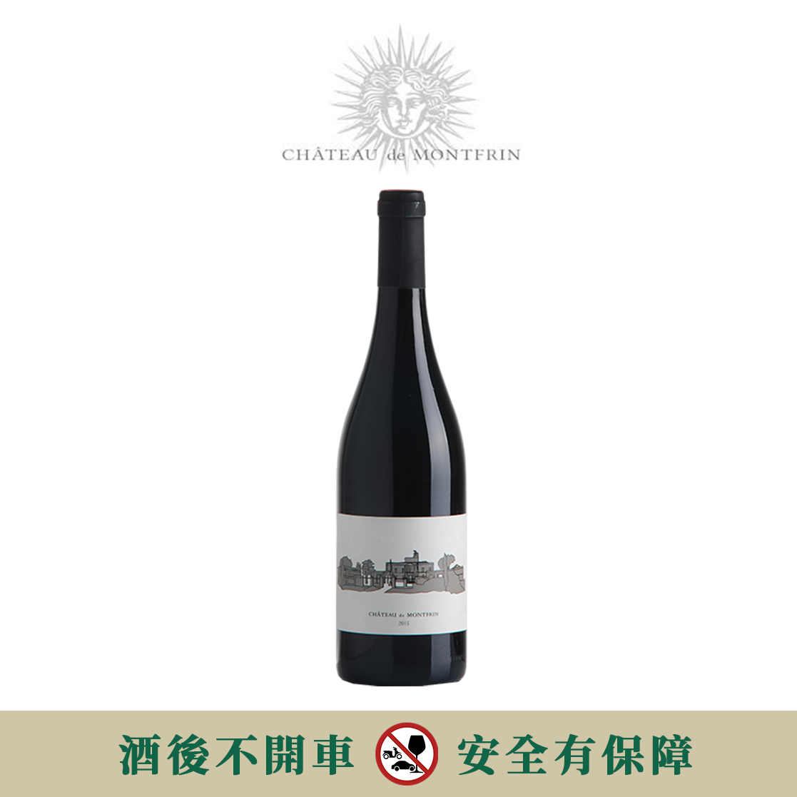 Chateau de Montfrin GSM