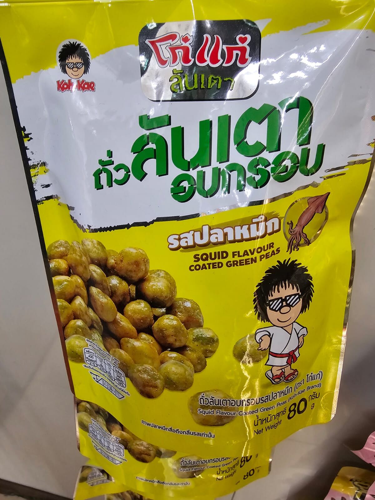 TH2 Koh Kae 魷魚味青豆