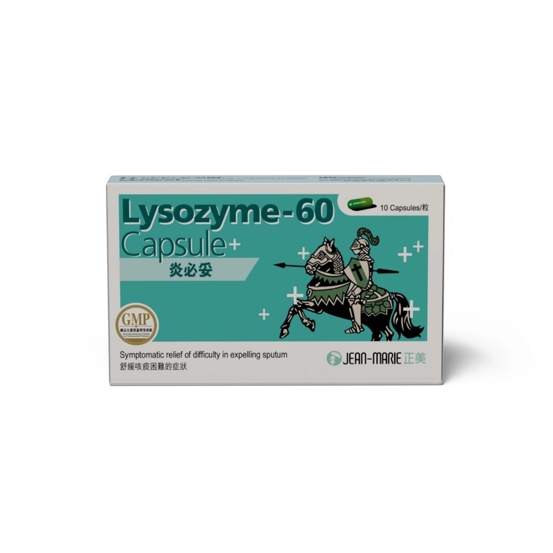 正美Lysozyme-60炎必妥 10粒