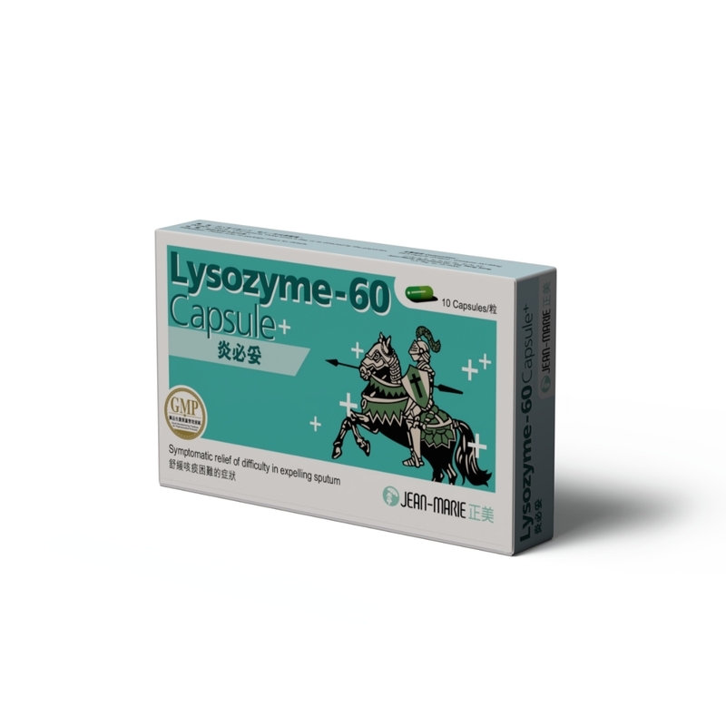 正美Lysozyme-60炎必妥 10粒