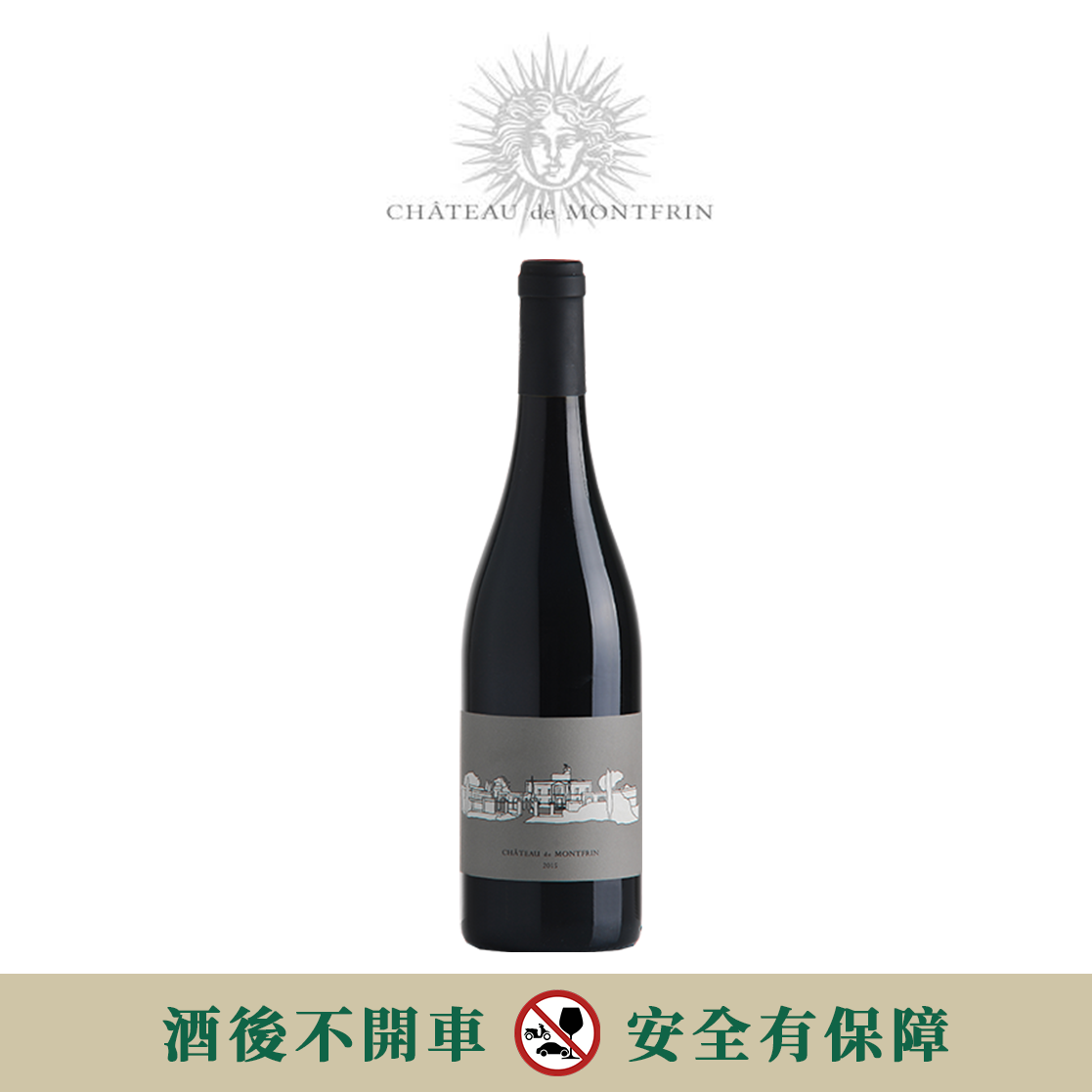 Chateau de Montfrin GSC