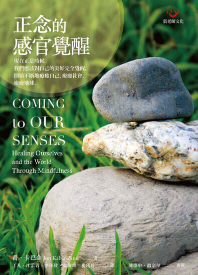 【指定用戶專用】正念的感官覺醒