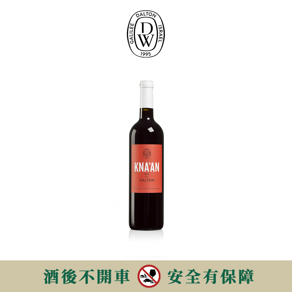 Dalton Series Kanaan Red 2023 (375ml)