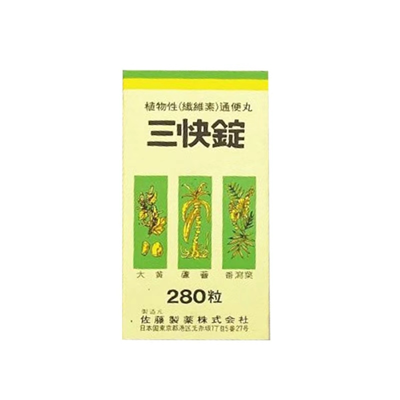 佐藤 - 三快錠 植物性(纖維素)通便丸 280粒裝