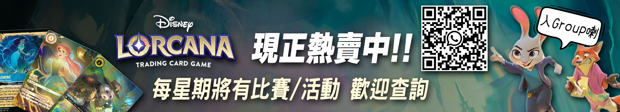 Lorcana, 觀塘, Set10, Whispers in the Well,