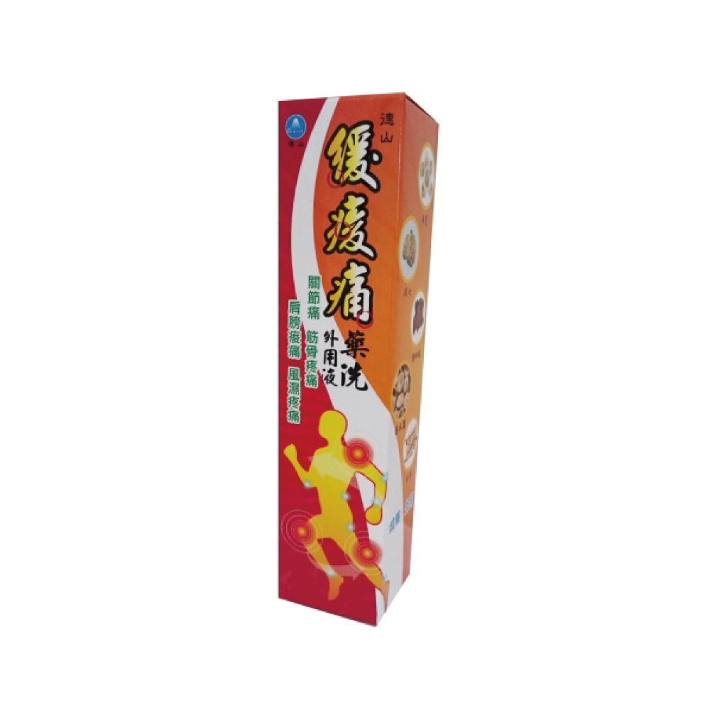 德山 緩痠痛藥洗外用液