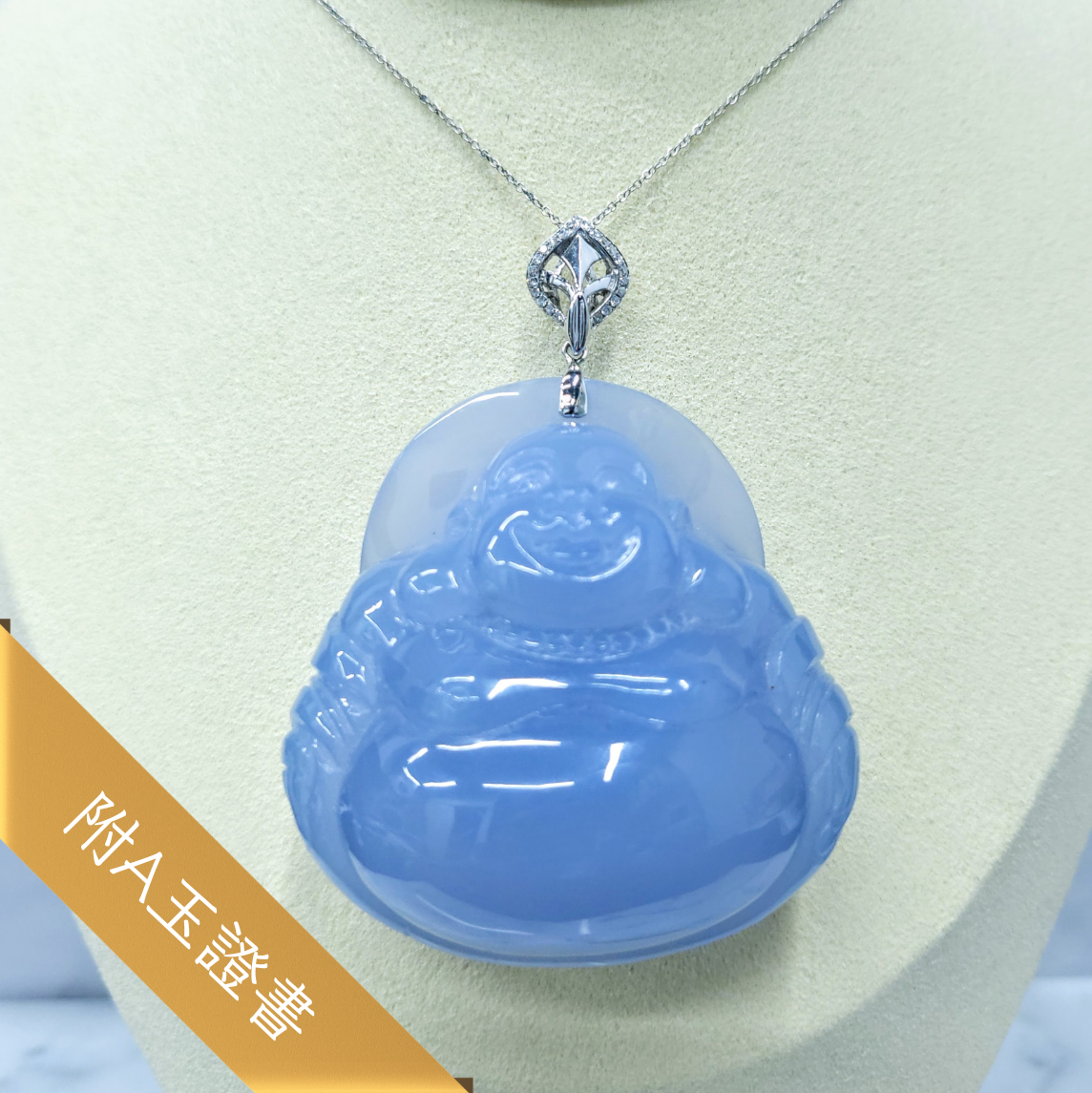 全新18K白金7份鑽石藍玉髓吊墜