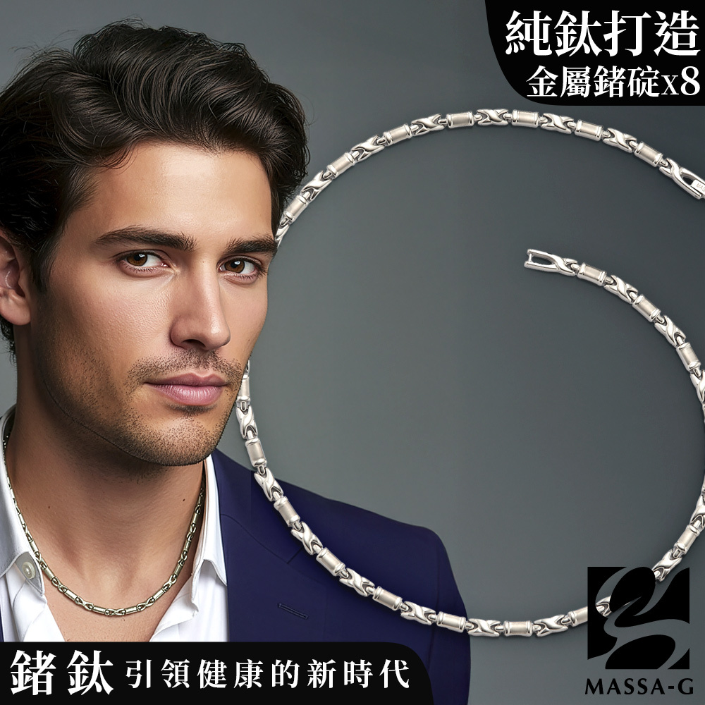 MASSA-G【流銀】純鈦能量項鍊(金屬鍺8顆)
