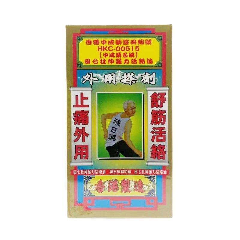 Chen Rihsing - Chen Rihsing Tianqi Du Zhong Strong Activating Oil 50ML.