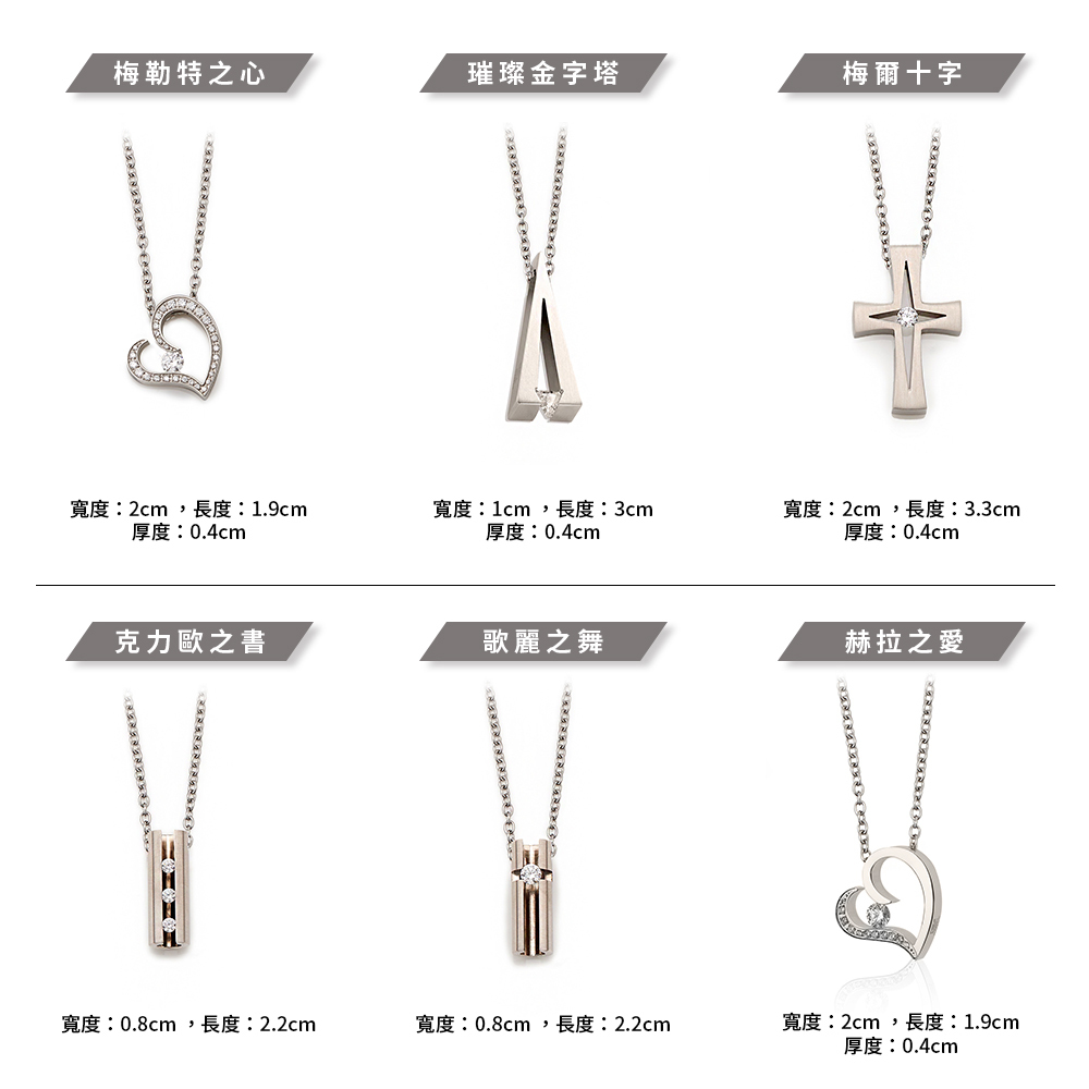 MASSA-G LJ系列金屬鍺白鋼項鍊任選一款