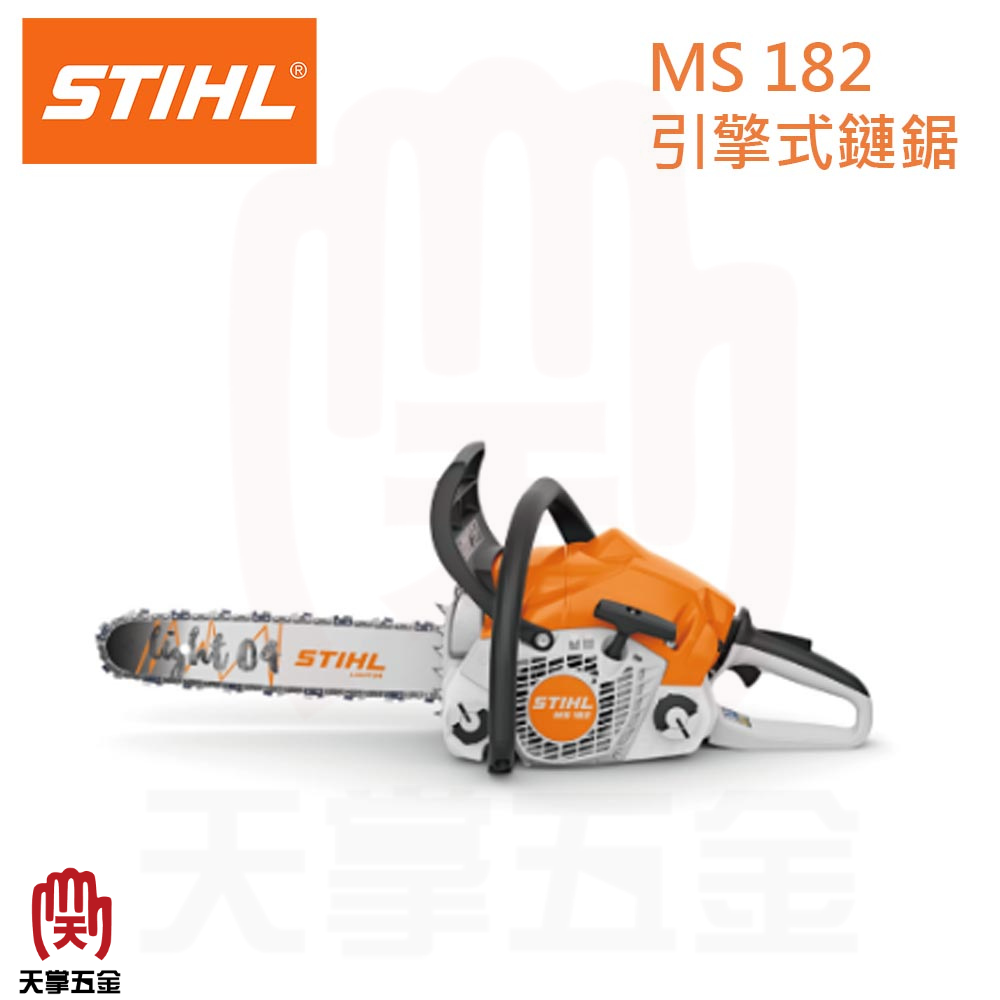 西德STIHL引擎鏈鋸 16" MS182 手動螺絲 1.3目距