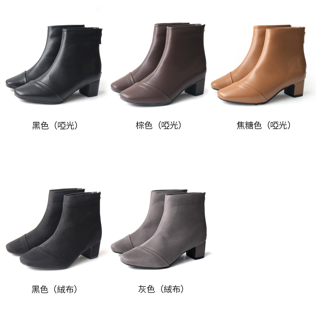 俐落幹練 方頭後拉鍊短靴【MJ4201】