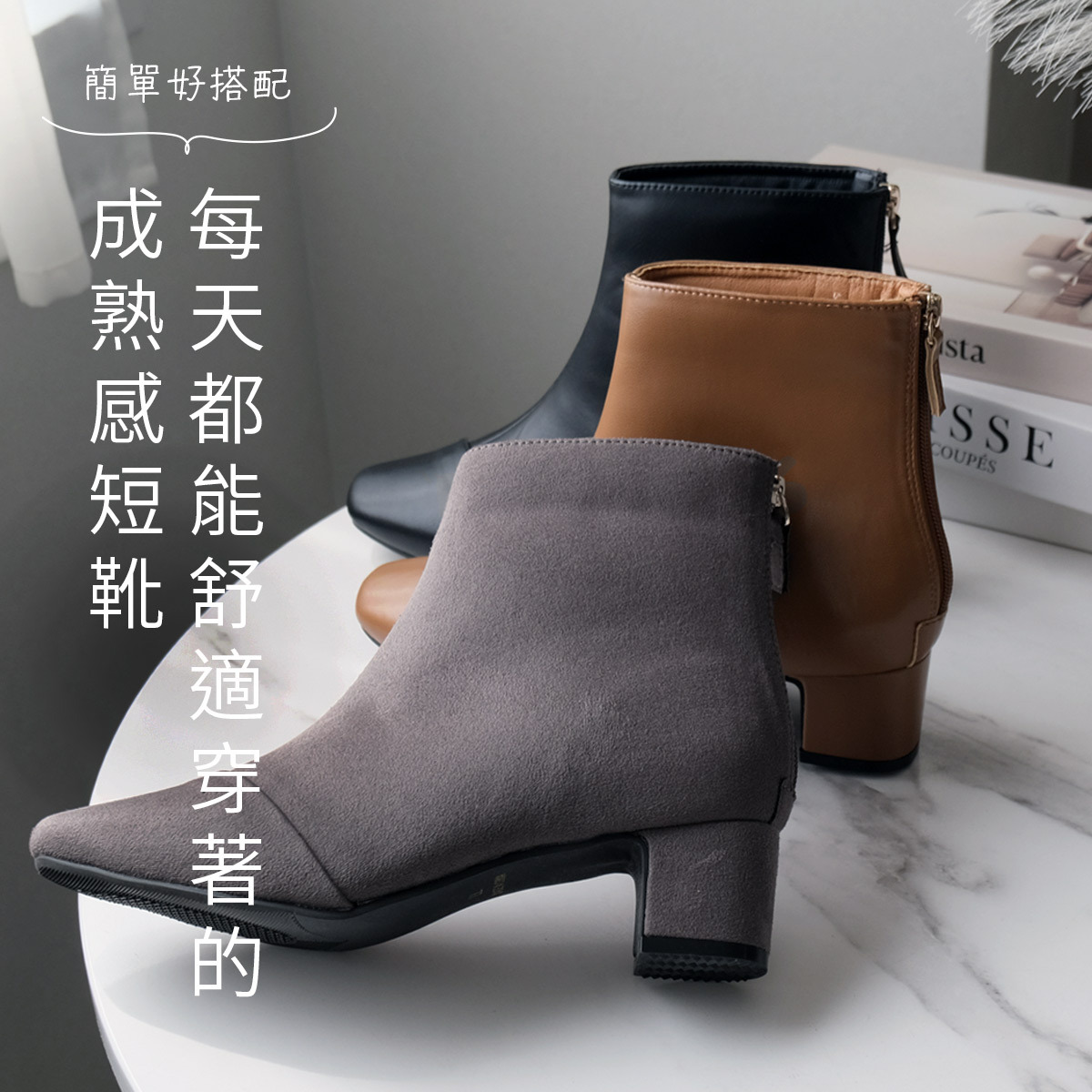 俐落幹練 方頭後拉鍊短靴【MJ4201】