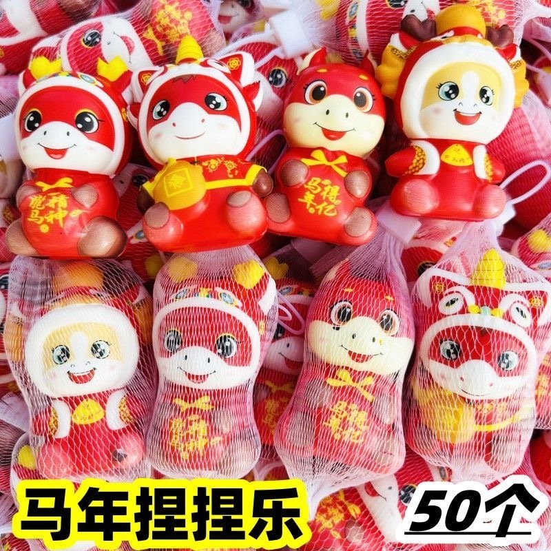 2026马年捏捏乐元 随机