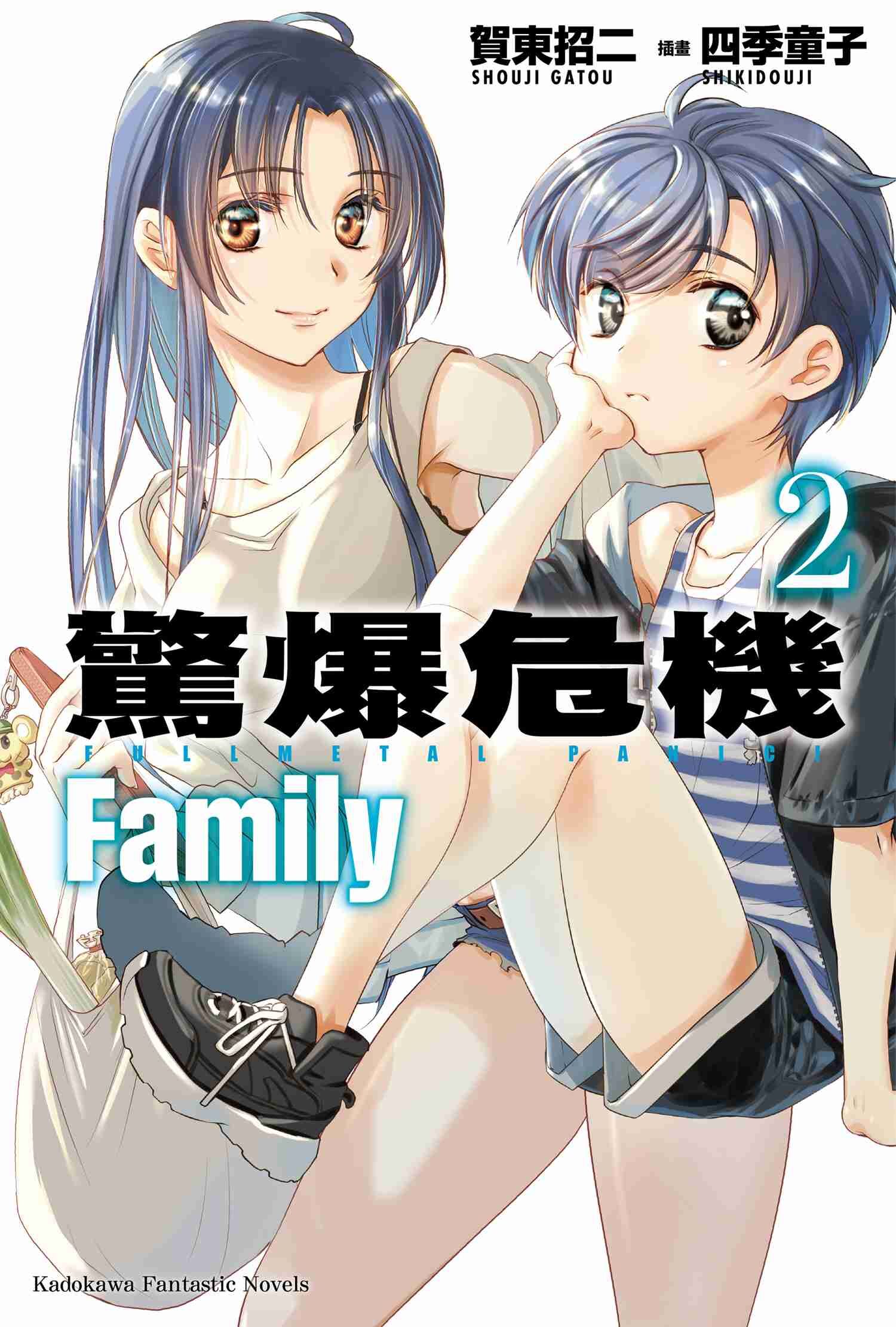 驚爆危機 Family (2)