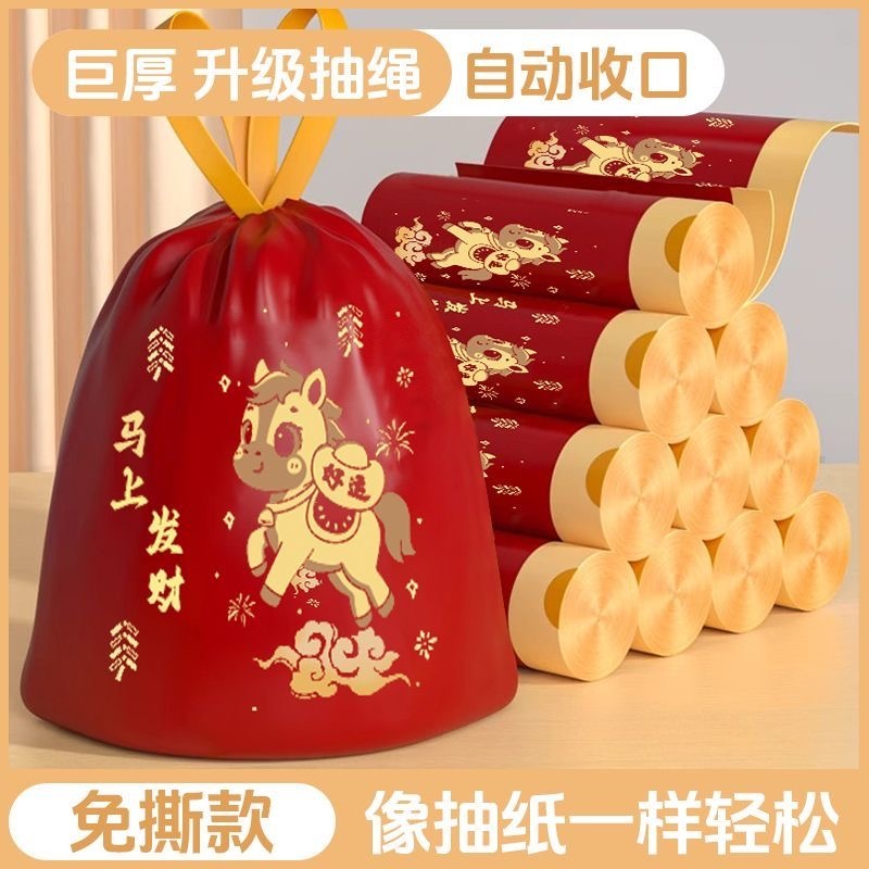 新年预购 免撕垃圾袋 大号手提印花塑料袋 1套50个