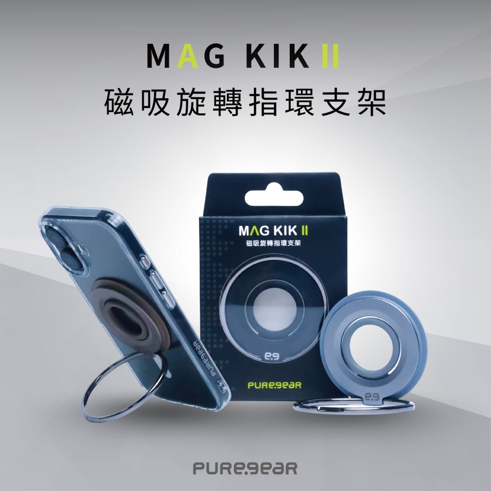 磁吸旋轉指環支架