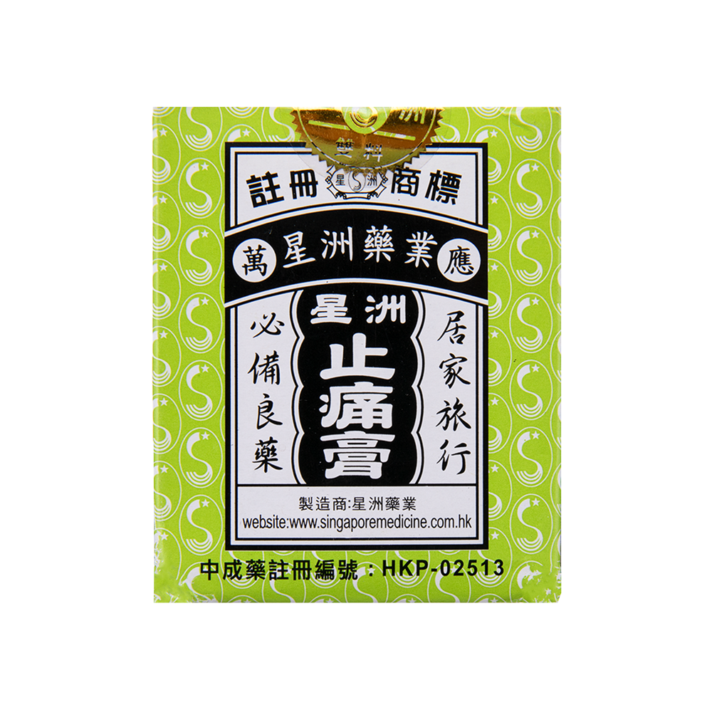 星洲萬應止痛膏(大) 65G