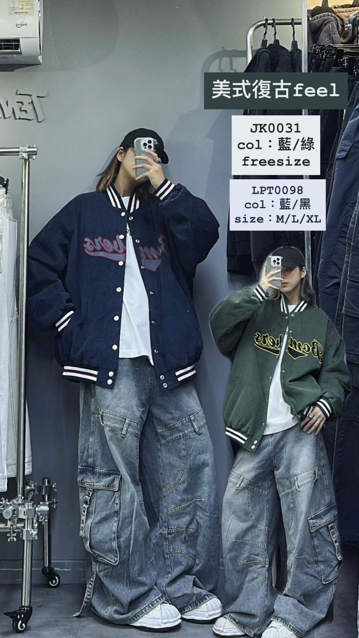 JK0031 燈芯絨刺繡棒球褸