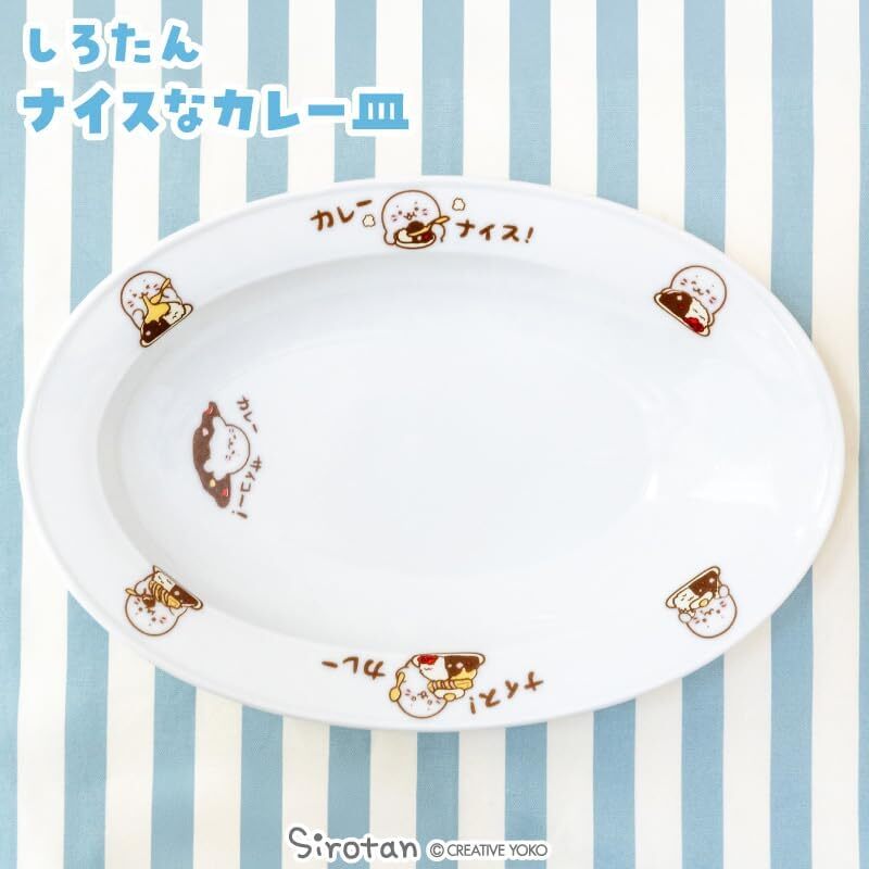 Sirotan 咖哩盤-好吃咖哩 (微波爐可用)