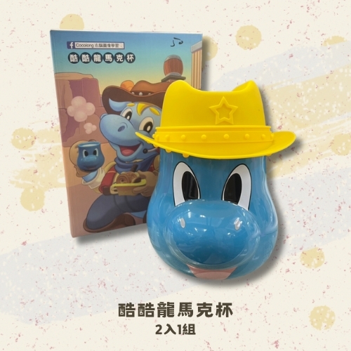 斗六院｜酷酷龍馬克杯（2入1組）