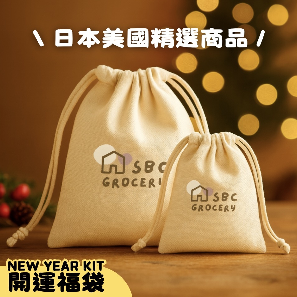 【24H出貨】2025限量超值福袋