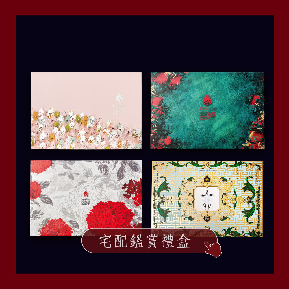 日出喜餅-春夏選品