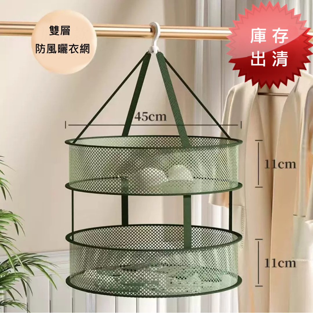 多功能折疊式曬衣網(出清款)