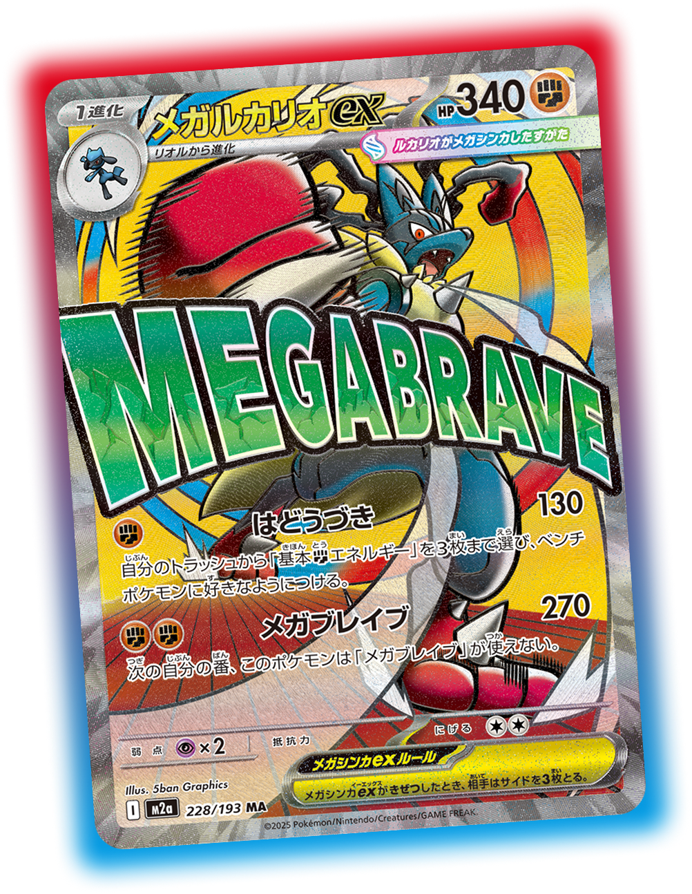 M2a M2aF MEGAドリームEX 新品未開封 中国語（繁体字） 台湾 寶可夢卡牌遊戲:MEGA -M2a「MEGAドリームex」高級擴充包(日版) (原盒)