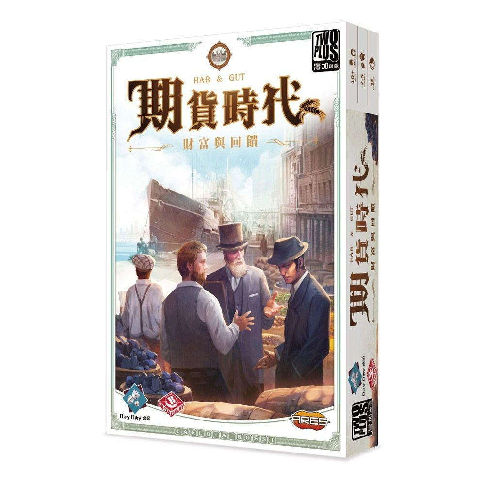期貨時代：財富與回饋 HAB & GUT 繁體中文版
