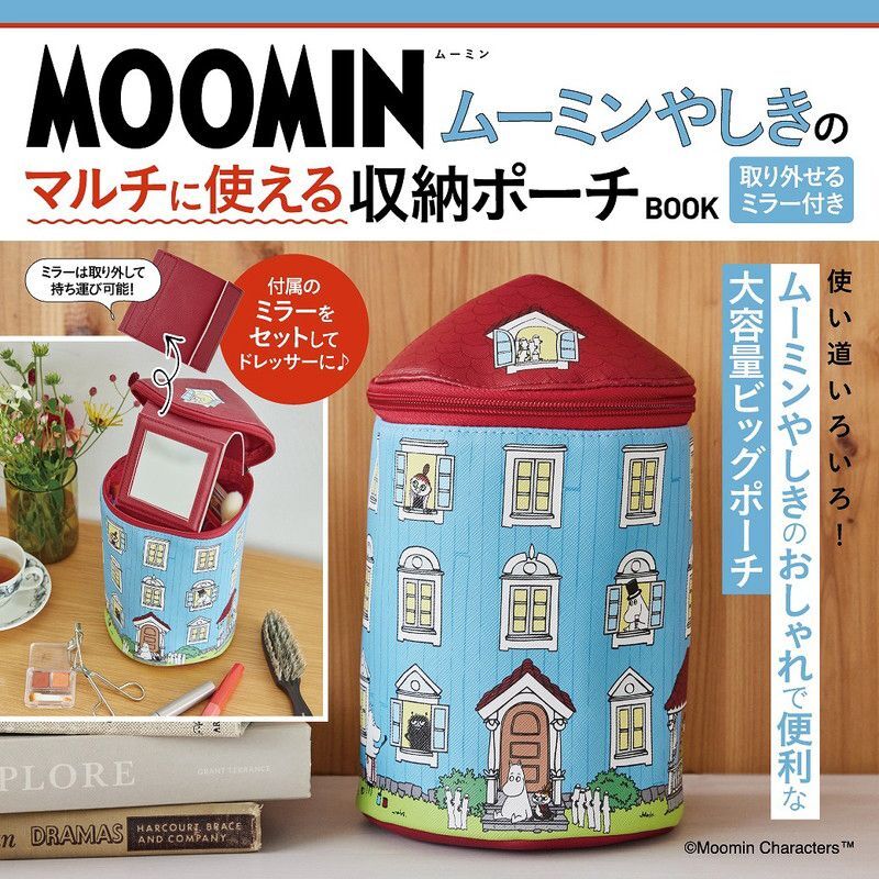 【預購】JN112708 MOOMIN  姆明和式多功能的收納袋(附帶可拆卸的鏡子)