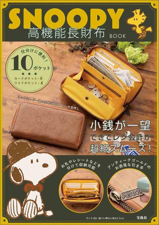 【預購】JN112711 SNOOPY 長銀包