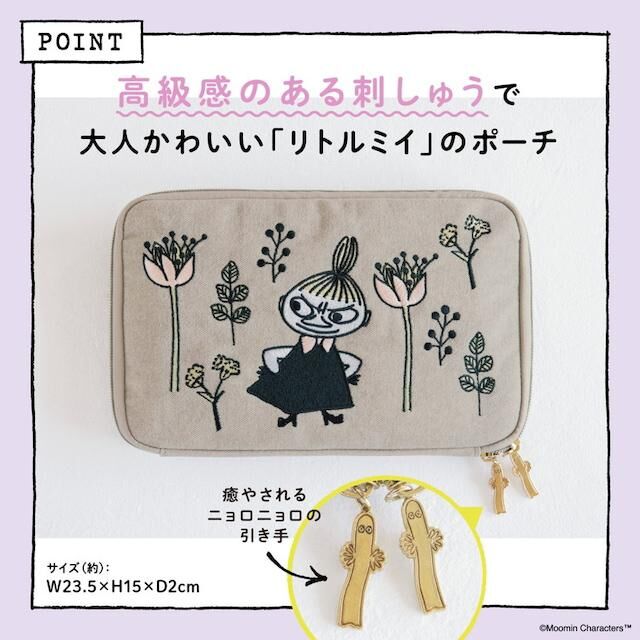 【預購】JN112712 MOOMIN 阿美 多用途袋