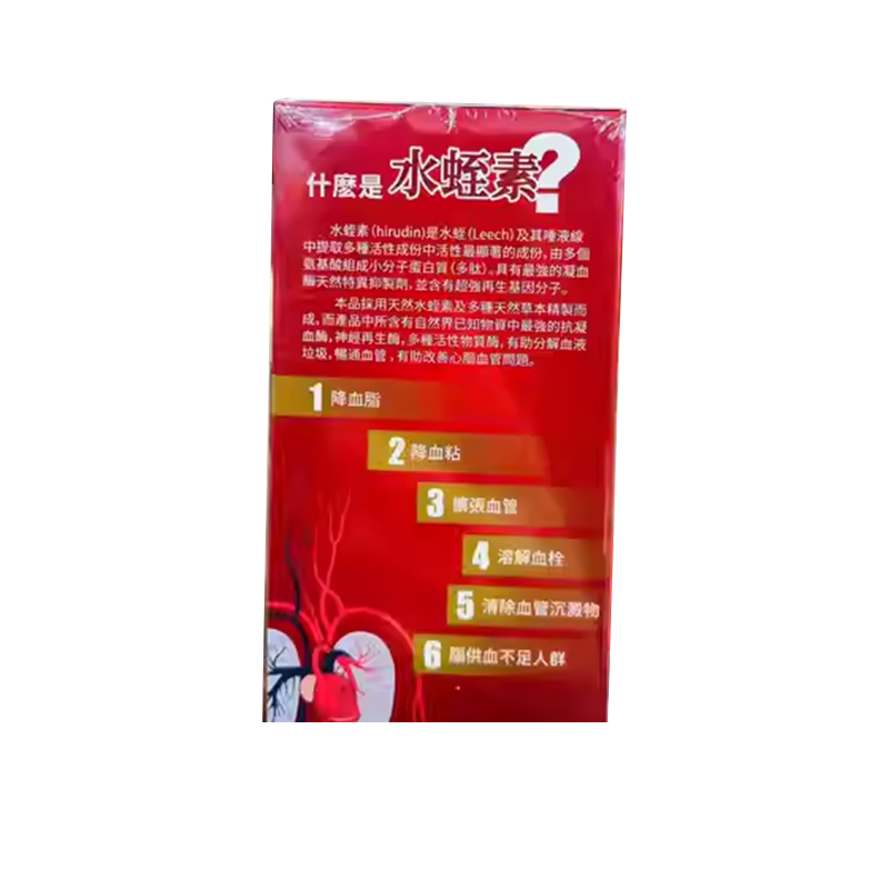 香港 創佳血通水蛭素 60粒裝