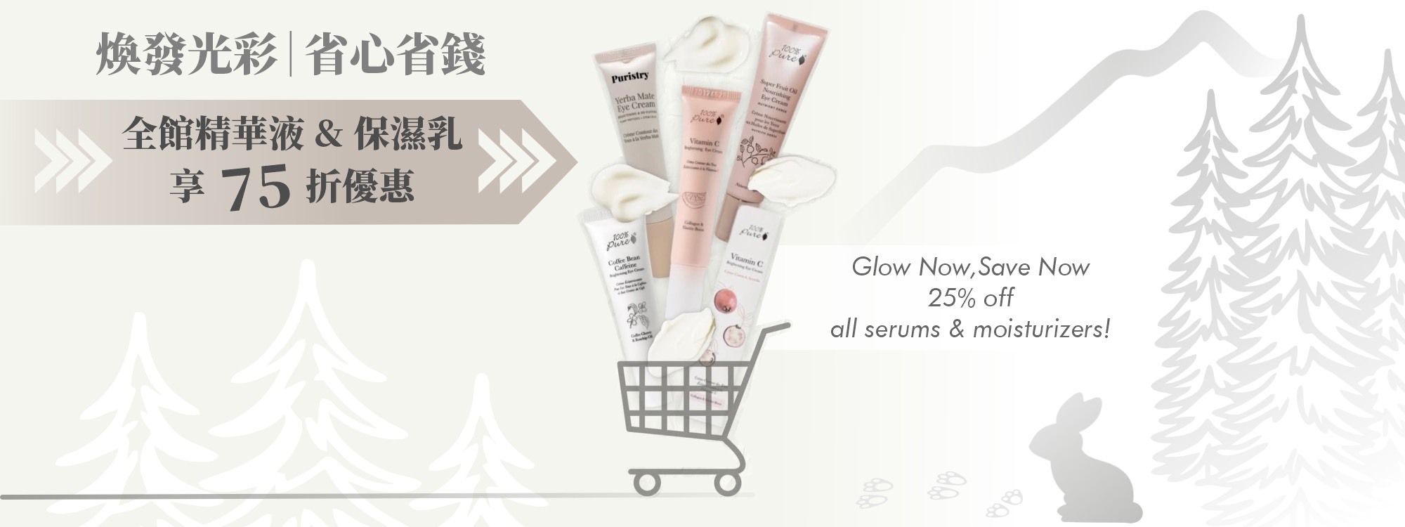 Sheer Arctic 雪亞緹 純淨美妝 無毒保養