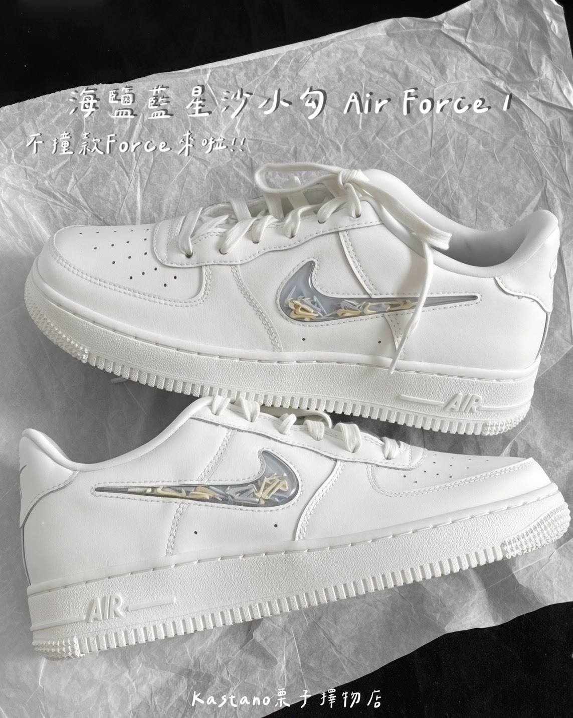 NIKE 冬季新款 ❄️ 海鹽藍星沙小勾 Air Force 1