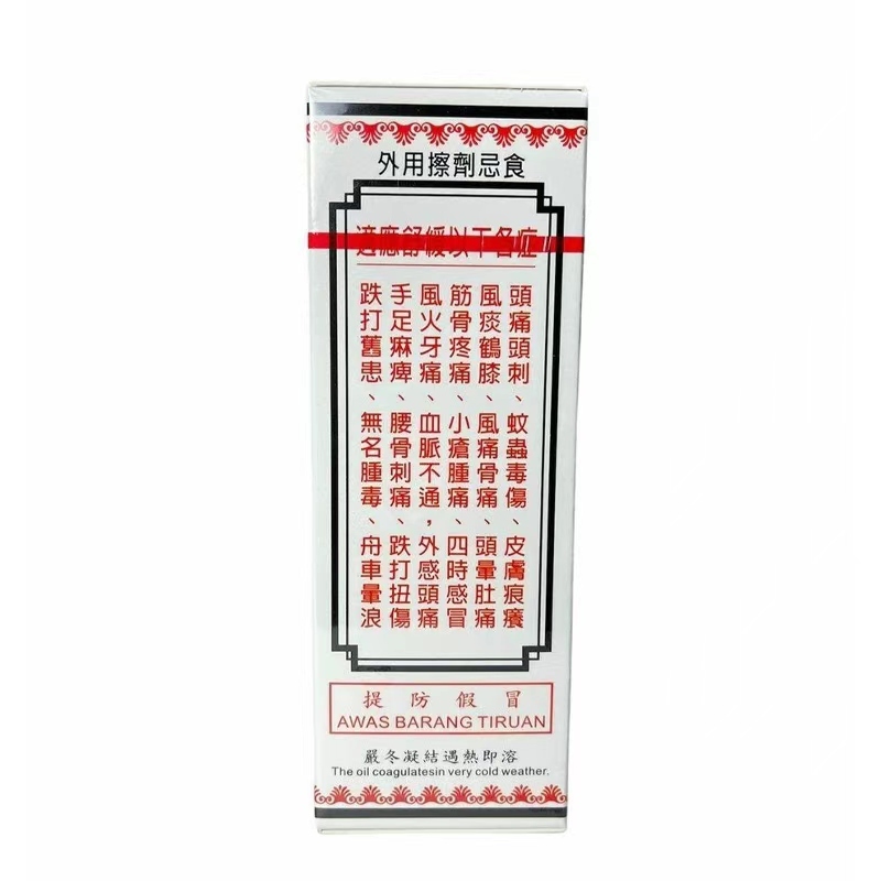 Sing Chew Pharmaceutical - Sing Chew Universal Turmeric Oil 40 ml.